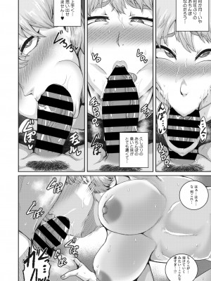 コミックホットミルク濃いめ vol.42 [DL版]_085