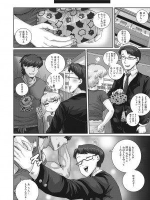 コミックホットミルク濃いめ vol.42 [DL版]_109