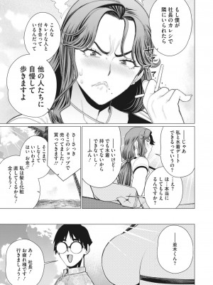 コミックホットミルク濃いめ vol.42 [DL版]_048