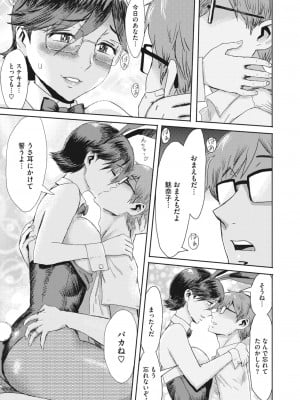 コミックホットミルク濃いめ vol.42 [DL版]_190