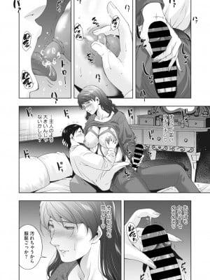 コミックホットミルク濃いめ vol.42 [DL版]_137