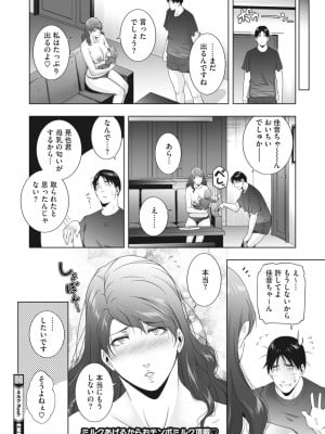 コミックホットミルク濃いめ vol.42 [DL版]_151