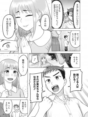 コミックホットミルク濃いめ vol.42 [DL版]_116