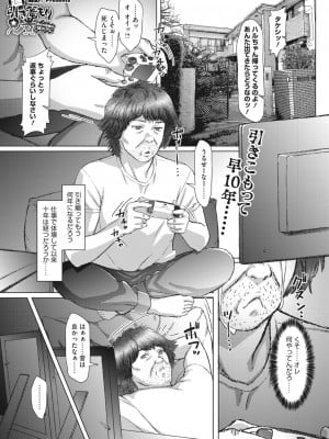 コミックホットミルク濃いめ vol.42 [DL版]_152