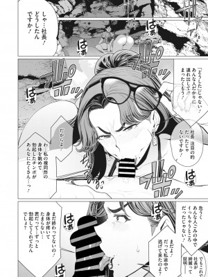 コミックホットミルク濃いめ vol.42 [DL版]_053