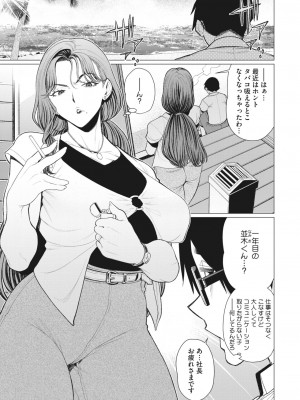 コミックホットミルク濃いめ vol.42 [DL版]_046