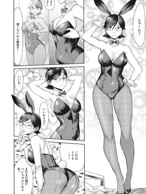コミックホットミルク濃いめ vol.42 [DL版]_177