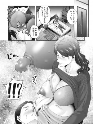 コミックホットミルク濃いめ vol.42 [DL版]_133