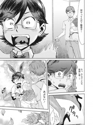 コミックホットミルク濃いめ vol.42 [DL版]_178