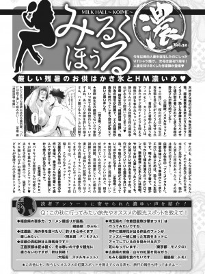 コミックホットミルク濃いめ vol.42 [DL版]_221