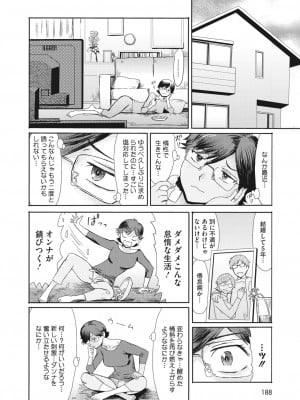コミックホットミルク濃いめ vol.42 [DL版]_175