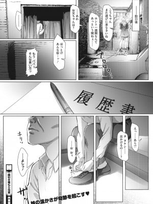 コミックホットミルク濃いめ vol.42 [DL版]_173