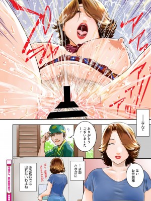 コミックホットミルク濃いめ vol.42 [DL版]_219