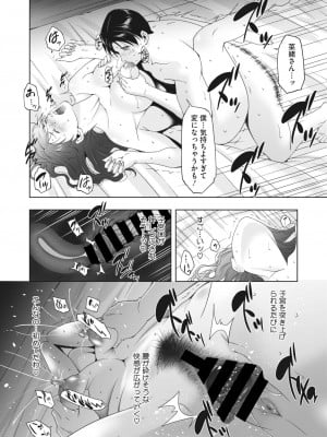 コミックホットミルク濃いめ vol.42 [DL版]_145