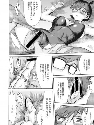 コミックホットミルク濃いめ vol.42 [DL版]_183