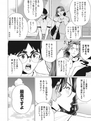 コミックホットミルク濃いめ vol.42 [DL版]_047