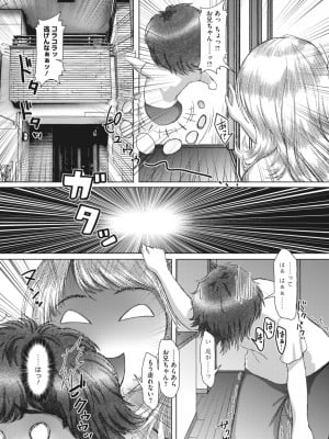 コミックホットミルク濃いめ vol.42 [DL版]_158