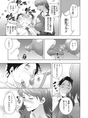 コミックホットミルク濃いめ vol.42 [DL版]_134