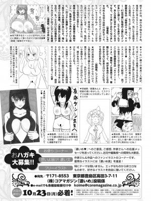 コミックホットミルク濃いめ vol.42 [DL版]_222