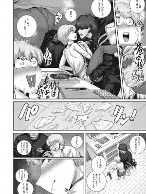 コミックホットミルク濃いめ vol.42 [DL版]_079