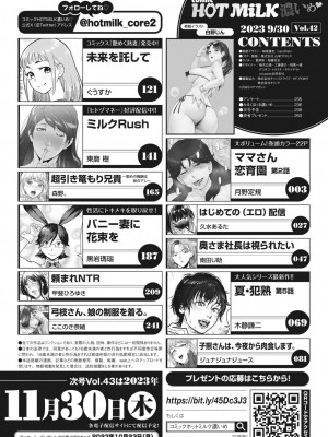 コミックホットミルク濃いめ vol.42 [DL版]_003