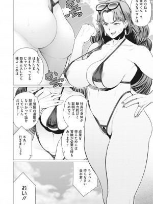 コミックホットミルク濃いめ vol.42 [DL版]_049