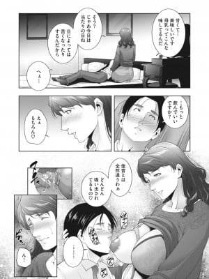 コミックホットミルク濃いめ vol.42 [DL版]_135