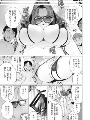 コミックホットミルク濃いめ vol.42 [DL版]_050