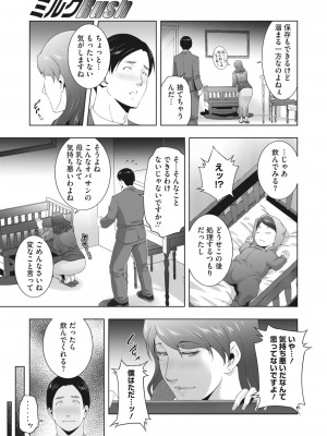 コミックホットミルク濃いめ vol.42 [DL版]_132