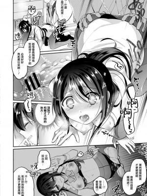 [七崎] ネトラレJKカノジョ FILE.7 生徒会長の秘密 前編 (コミックリブート Vol.15) [中国翻訳] [DL版]_16