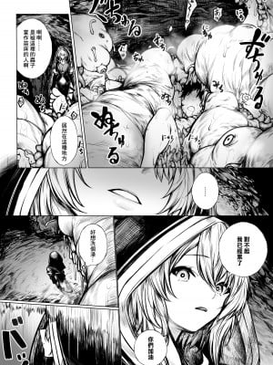 [じゅらい] 魔導士ちゃんが虫モンスターに襲われる話｜被虫系怪物袭击的魔导士 [AKwoL汉化组]_02