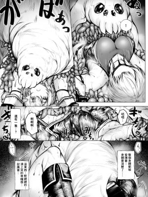[じゅらい] 魔導士ちゃんが虫モンスターに襲われる話｜被虫系怪物袭击的魔导士 [AKwoL汉化组]_05