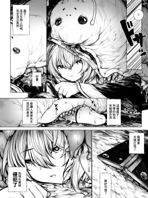 [じゅらい] 魔導士ちゃんが虫モンスターに襲われる話｜被虫系怪物袭击的魔导士 [AKwoL汉化组]_03
