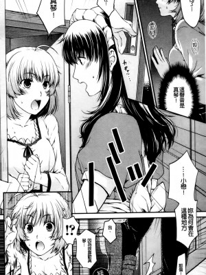 [日吉ハナ] お姉様はオトコノコ？(入れ替わり・憑依ファンタズム Vol.1)  [中国翻訳]_02