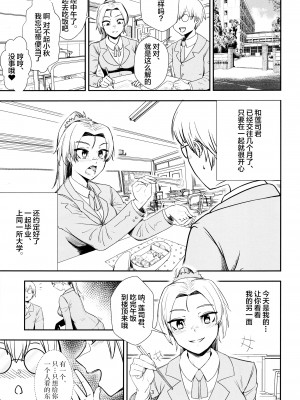 (C102) [Paperboy (MUSHIBOY)] 契約不倫 (原神) [中国翻訳]_02