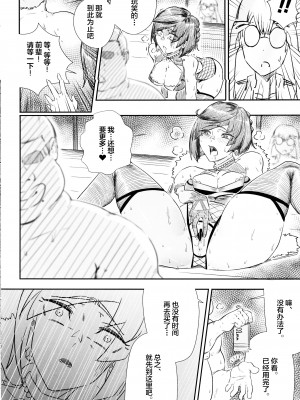 (C102) [Paperboy (MUSHIBOY)] 契約不倫 (原神) [中国翻訳]_17