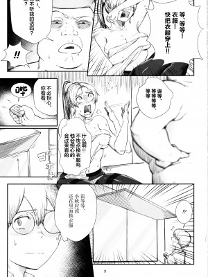 (C102) [Paperboy (MUSHIBOY)] 契約不倫 (原神) [中国翻訳]_08