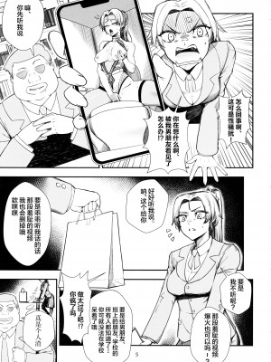 (C102) [Paperboy (MUSHIBOY)] 契約不倫 (原神) [中国翻訳]_04