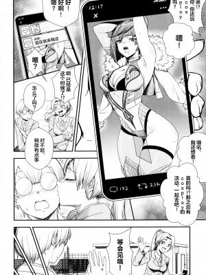 (C102) [Paperboy (MUSHIBOY)] 契約不倫 (原神) [中国翻訳]_03