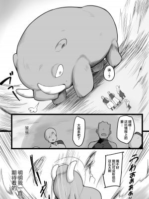 [三崎 (猫サム雷)] NTRギルド [中国翻訳]_06