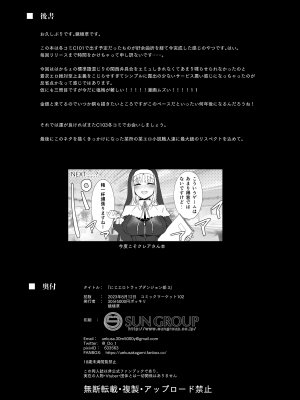 [30分5000円ポッキリ (鏡植草)] にじエロトラップダンジョン部3 (葉加瀬冬雪) [DL版]_22