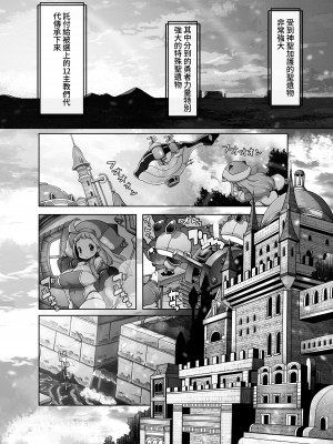 [ダイジョビ研究所 (ロブ☆スター)] マレイヌ王国の淫らな日常 [DL版] [中国翻訳]_055