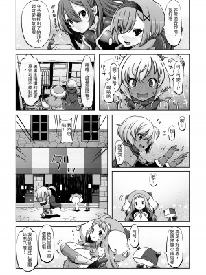 [ダイジョビ研究所 (ロブ☆スター)] マレイヌ王国の淫らな日常 [DL版] [中国翻訳]_059
