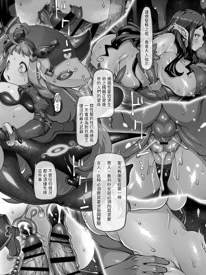 [ダイジョビ研究所 (ロブ☆スター)] マレイヌ王国の淫らな日常 [DL版] [中国翻訳]_153