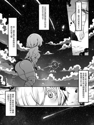 [ダイジョビ研究所 (ロブ☆スター)] マレイヌ王国の淫らな日常 [DL版] [中国翻訳]_002