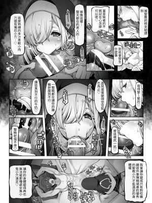 [ダイジョビ研究所 (ロブ☆スター)] マレイヌ王国の淫らな日常 [DL版] [中国翻訳]_037