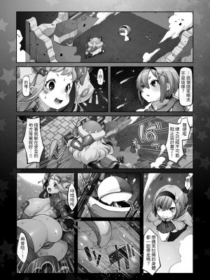 [ダイジョビ研究所 (ロブ☆スター)] マレイヌ王国の淫らな日常 [DL版] [中国翻訳]_150