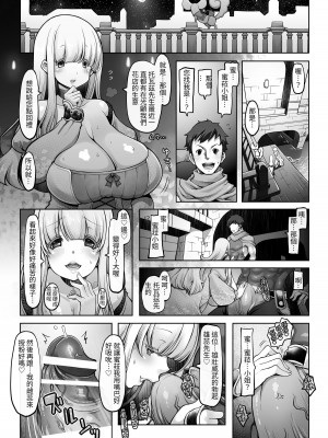 [ダイジョビ研究所 (ロブ☆スター)] マレイヌ王国の淫らな日常 [DL版] [中国翻訳]_039