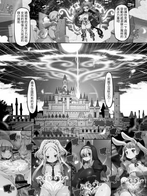 [ダイジョビ研究所 (ロブ☆スター)] マレイヌ王国の淫らな日常 [DL版] [中国翻訳]_148
