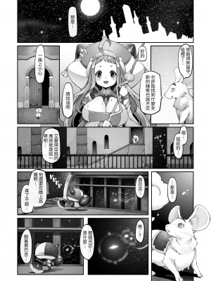 [ダイジョビ研究所 (ロブ☆スター)] マレイヌ王国の淫らな日常 [DL版] [中国翻訳]_141